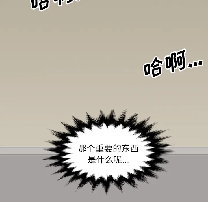 色花穴[顶通]韩漫全集-第59话无删减无遮挡章节图片 
