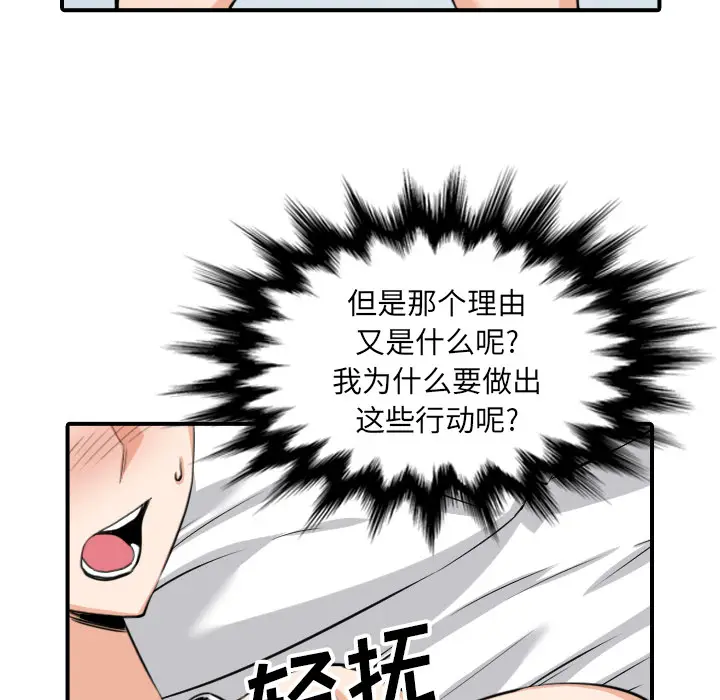 色花穴[顶通]韩漫全集-第59话无删减无遮挡章节图片 