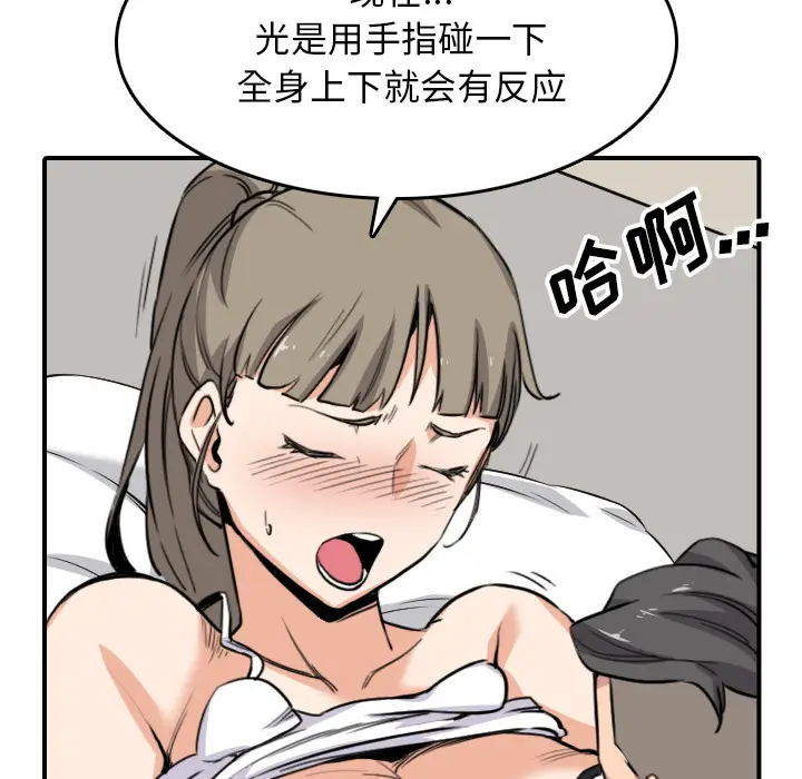 色花穴[顶通]韩漫全集-第59话无删减无遮挡章节图片 