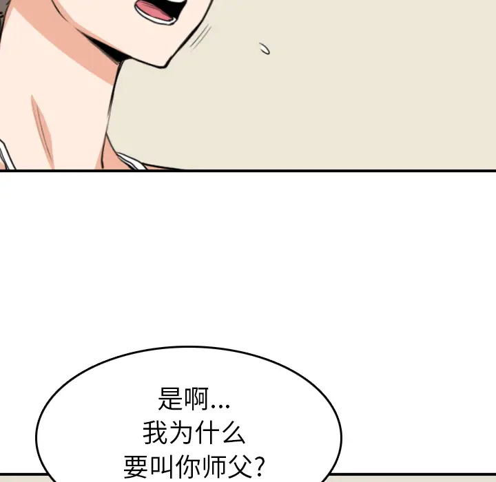 色花穴[顶通]韩漫全集-第59话无删减无遮挡章节图片 