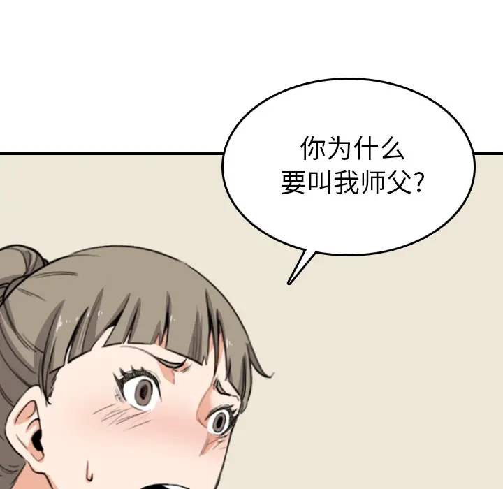 色花穴[顶通]韩漫全集-第59话无删减无遮挡章节图片 