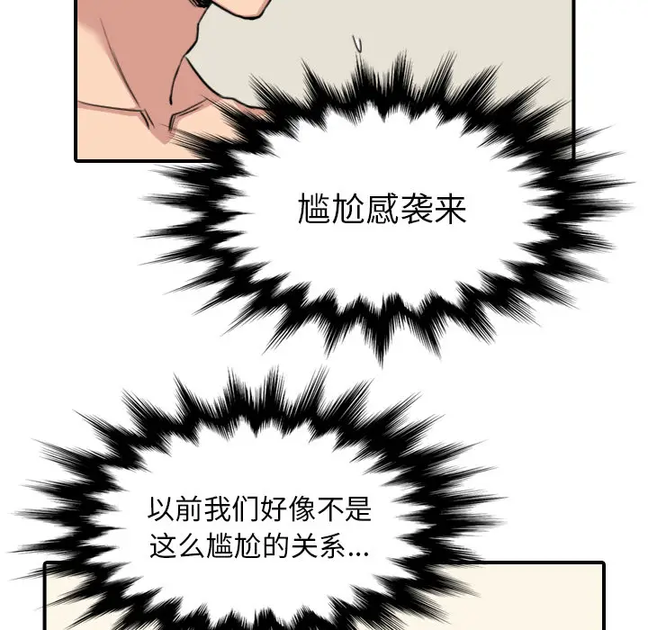 色花穴[顶通]韩漫全集-第59话无删减无遮挡章节图片 
