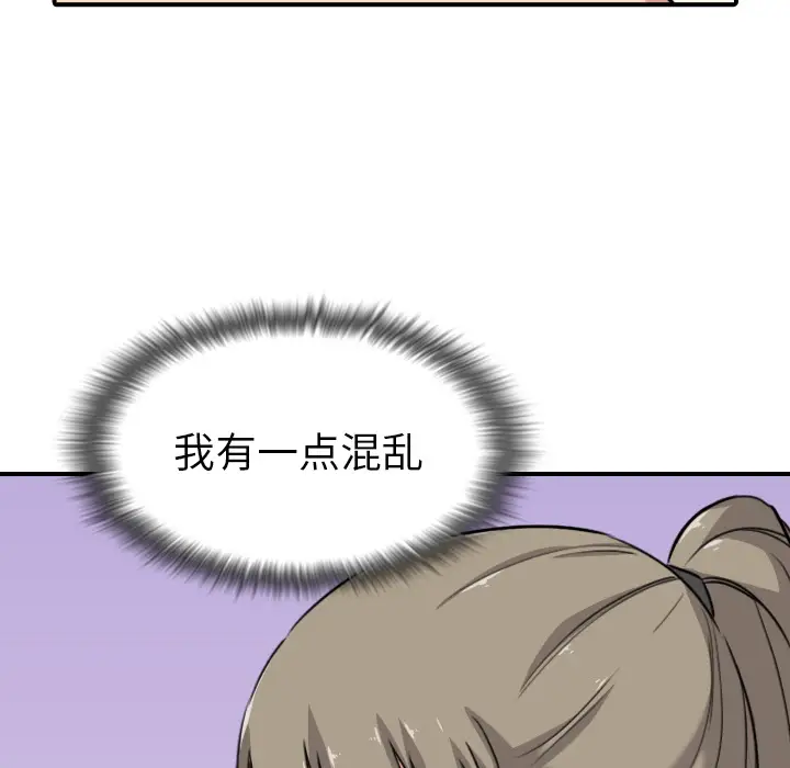 色花穴[顶通]韩漫全集-第59话无删减无遮挡章节图片 