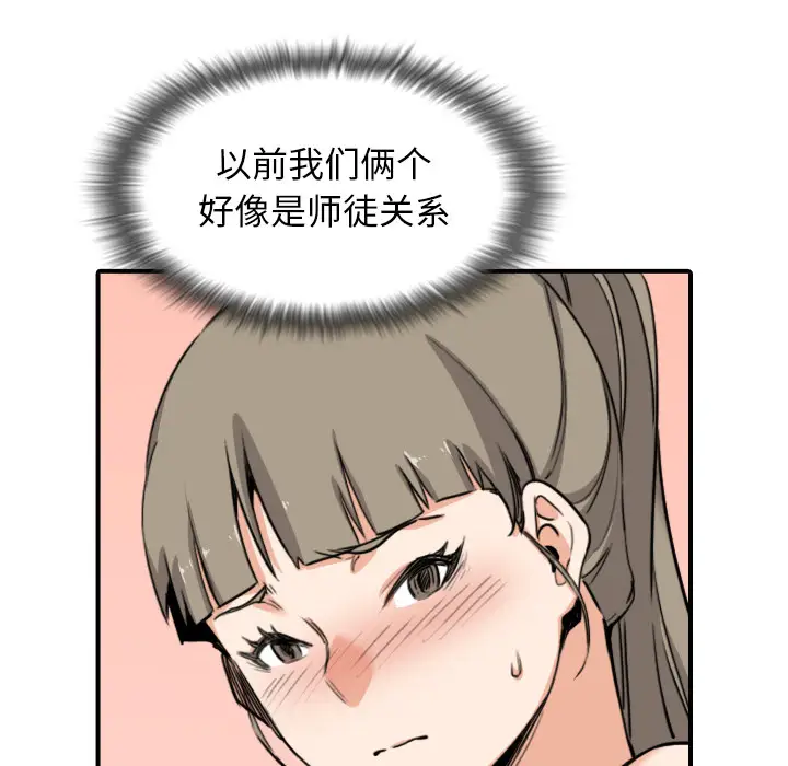 色花穴[顶通]韩漫全集-第59话无删减无遮挡章节图片 