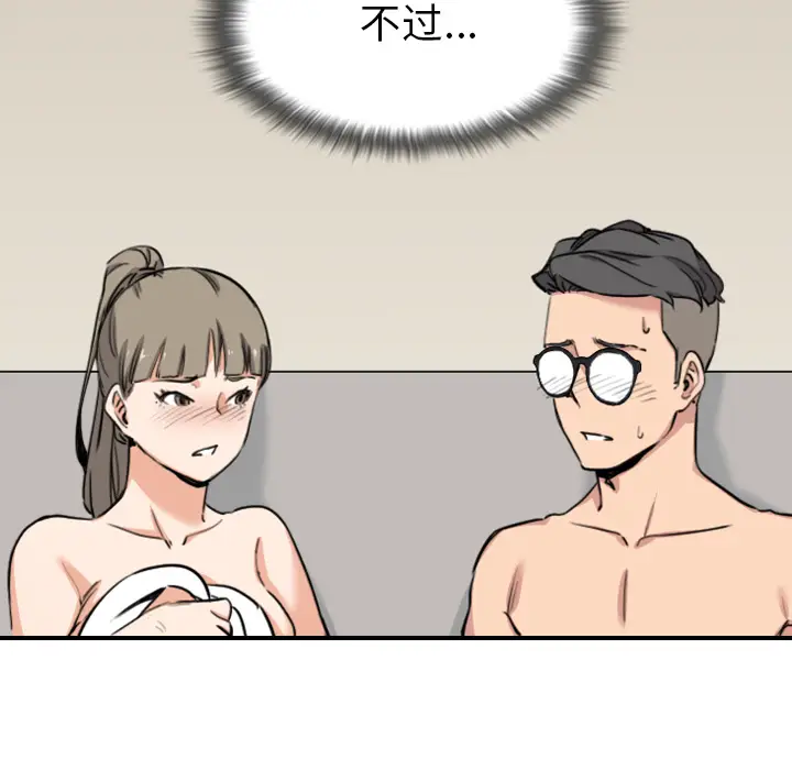 色花穴[顶通]韩漫全集-第59话无删减无遮挡章节图片 