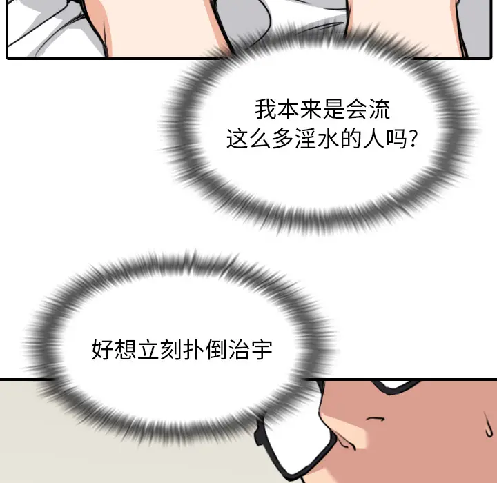 色花穴[顶通]韩漫全集-第59话无删减无遮挡章节图片 