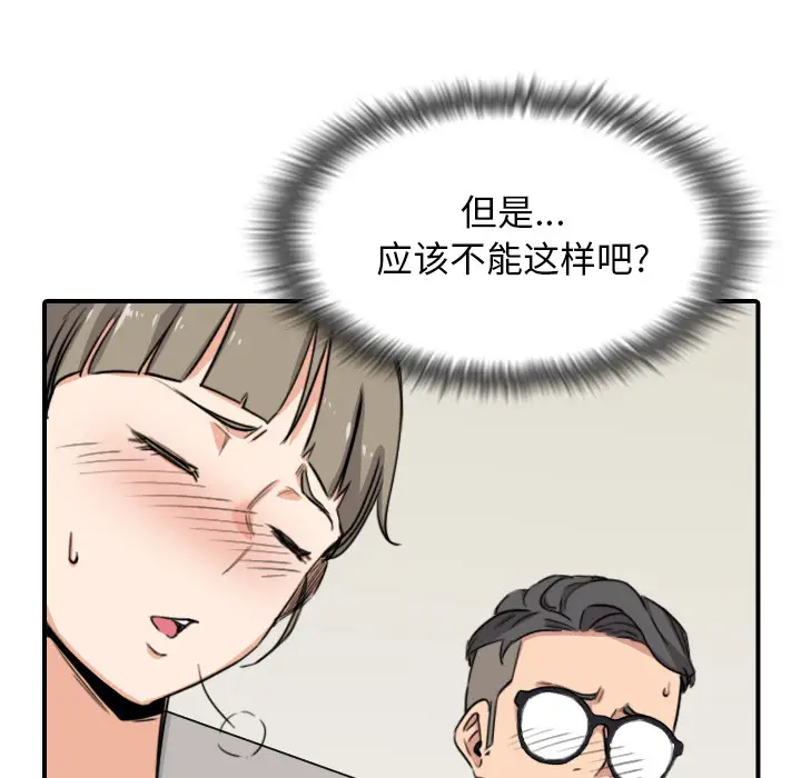 色花穴[顶通]韩漫全集-第59话无删减无遮挡章节图片 