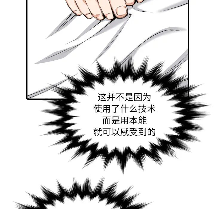 色花穴[顶通]韩漫全集-第59话无删减无遮挡章节图片 