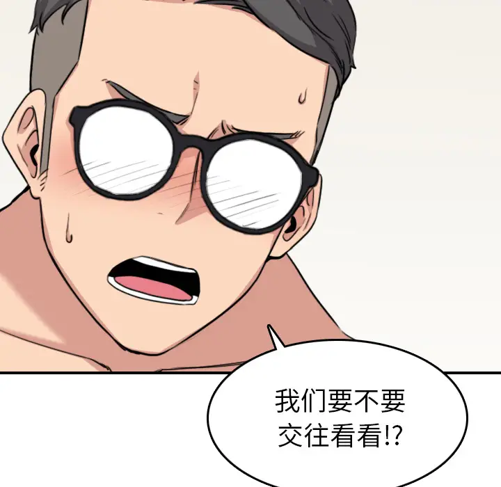 色花穴[顶通]韩漫全集-第59话无删减无遮挡章节图片 