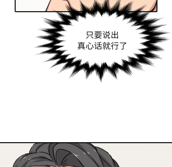 色花穴[顶通]韩漫全集-第59话无删减无遮挡章节图片 