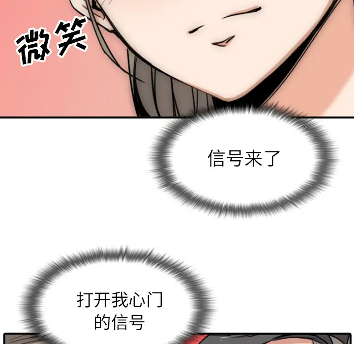 色花穴[顶通]韩漫全集-第59话无删减无遮挡章节图片 