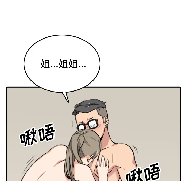 色花穴[顶通]韩漫全集-第59话无删减无遮挡章节图片 
