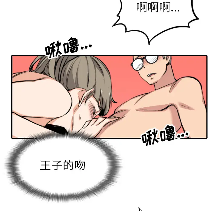 色花穴[顶通]韩漫全集-第59话无删减无遮挡章节图片 