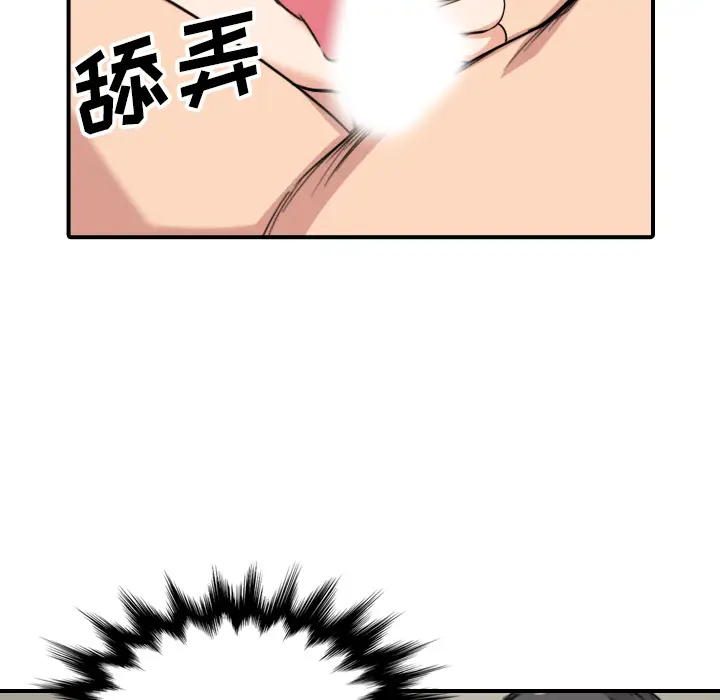 色花穴[顶通]韩漫全集-第59话无删减无遮挡章节图片 