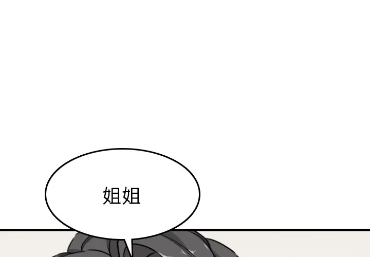 色花穴[顶通]韩漫全集-第60话无删减无遮挡章节图片 
