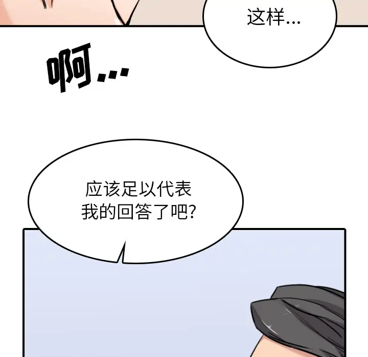 色花穴[顶通]韩漫全集-第60话无删减无遮挡章节图片 