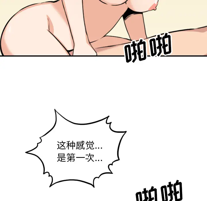 色花穴[顶通]韩漫全集-第60话无删减无遮挡章节图片 