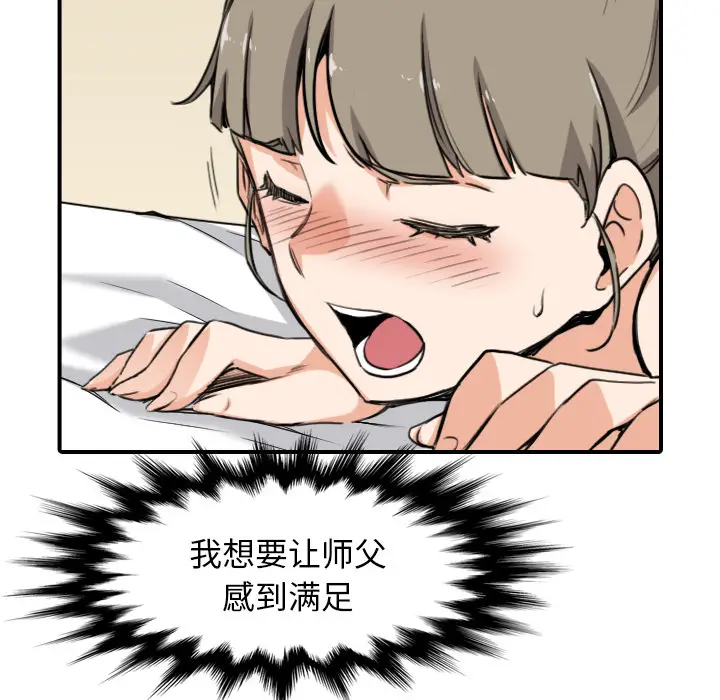色花穴[顶通]韩漫全集-第60话无删减无遮挡章节图片 