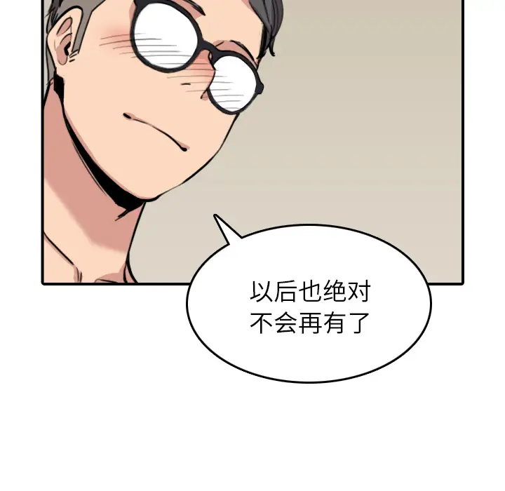 色花穴[顶通]韩漫全集-第60话无删减无遮挡章节图片 