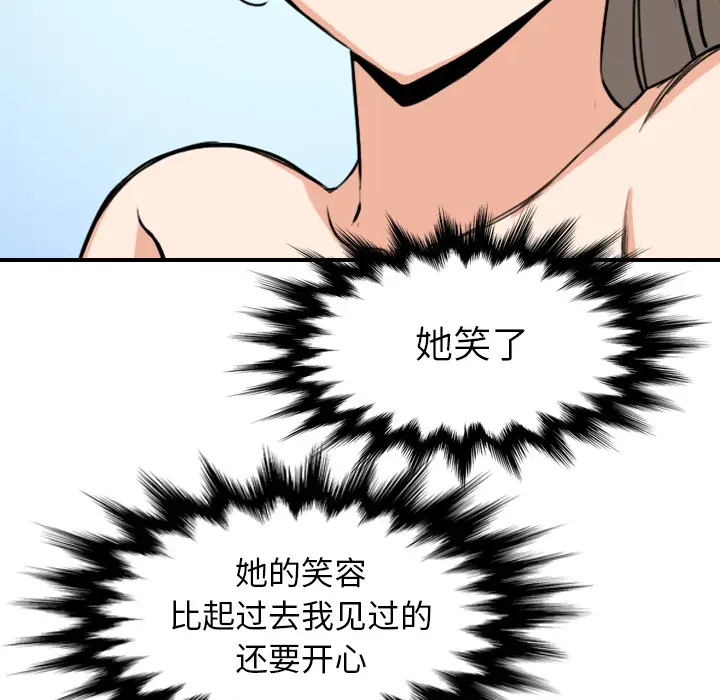 色花穴[顶通]韩漫全集-第60话无删减无遮挡章节图片 