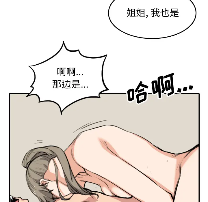 色花穴[顶通]韩漫全集-第60话无删减无遮挡章节图片 