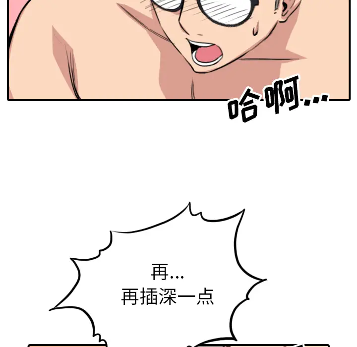 色花穴[顶通]韩漫全集-第60话无删减无遮挡章节图片 
