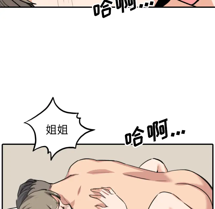 色花穴[顶通]韩漫全集-第60话无删减无遮挡章节图片 