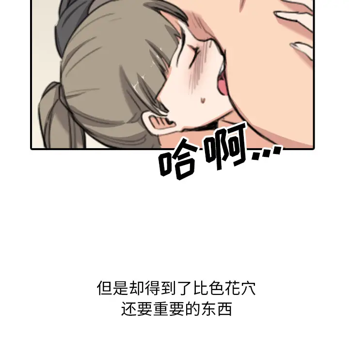 色花穴[顶通]韩漫全集-第60话无删减无遮挡章节图片 