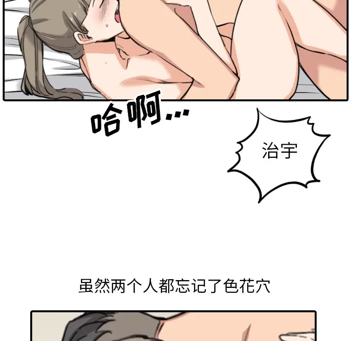 色花穴[顶通]韩漫全集-第60话无删减无遮挡章节图片 