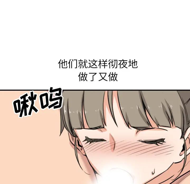 色花穴[顶通]韩漫全集-第60话无删减无遮挡章节图片 