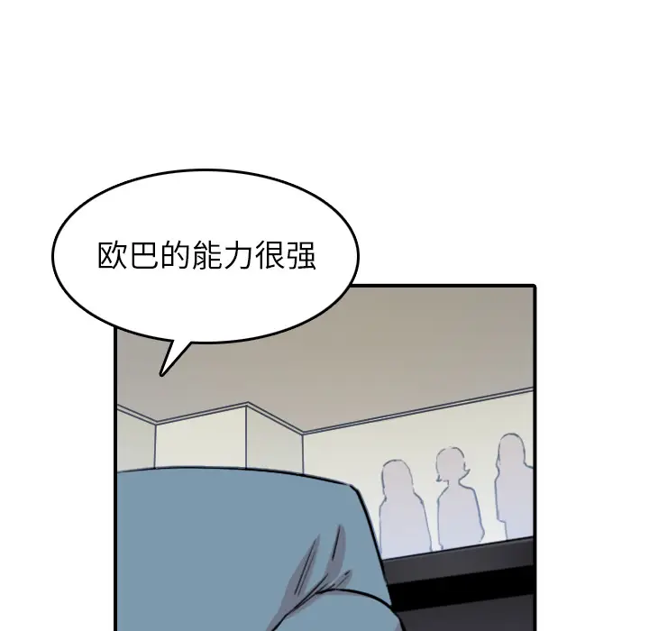 色花穴[顶通]韩漫全集-第60话无删减无遮挡章节图片 