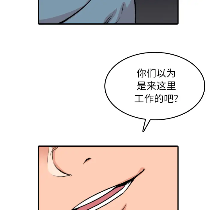 色花穴[顶通]韩漫全集-第60话无删减无遮挡章节图片 
