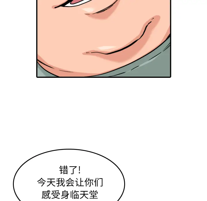 色花穴[顶通]韩漫全集-第60话无删减无遮挡章节图片 