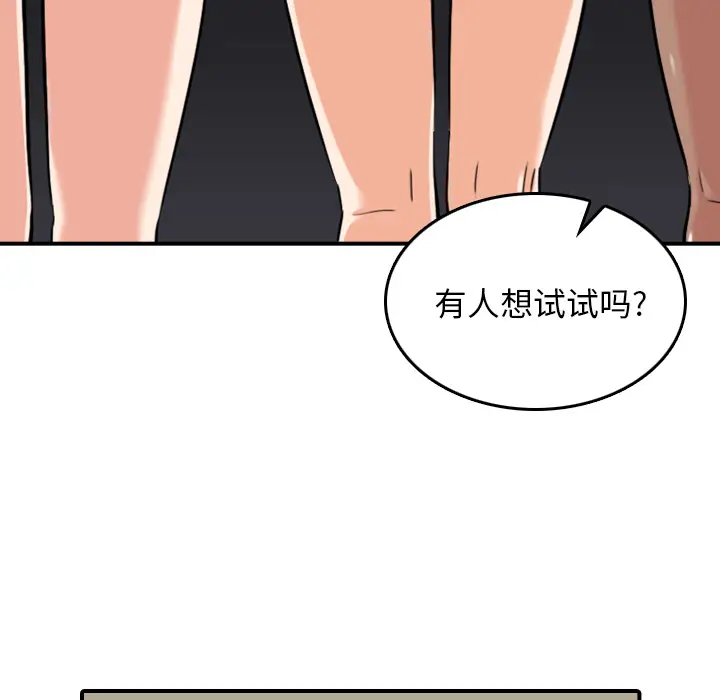 色花穴[顶通]韩漫全集-第60话无删减无遮挡章节图片 