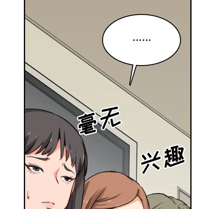 色花穴[顶通]韩漫全集-第60话无删减无遮挡章节图片 