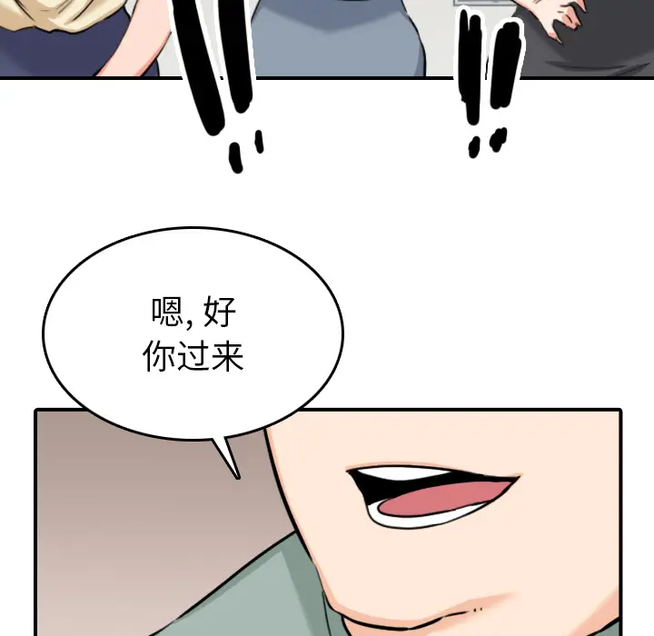 色花穴[顶通]韩漫全集-第60话无删减无遮挡章节图片 