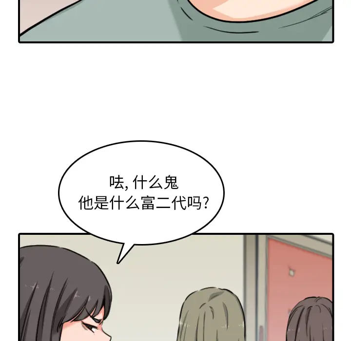 色花穴[顶通]韩漫全集-第60话无删减无遮挡章节图片 