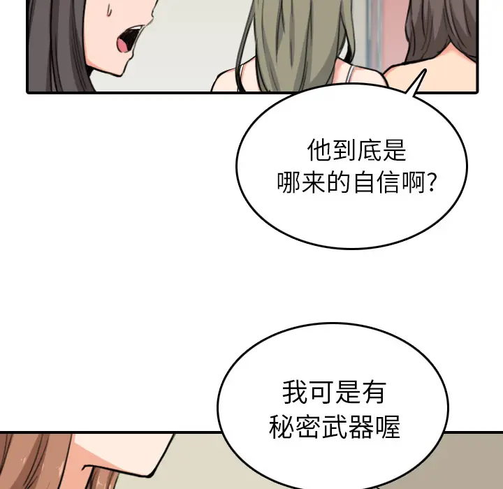色花穴[顶通]韩漫全集-第60话无删减无遮挡章节图片 