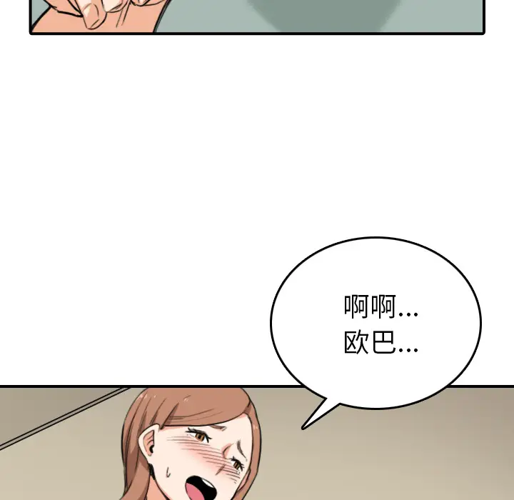 色花穴[顶通]韩漫全集-第60话无删减无遮挡章节图片 