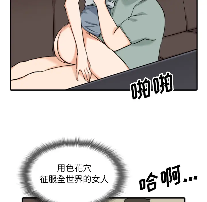 色花穴[顶通]韩漫全集-第60话无删减无遮挡章节图片 
