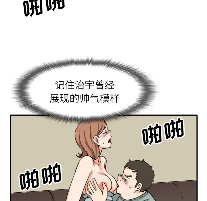色花穴[顶通]韩漫全集-第60话无删减无遮挡章节图片 