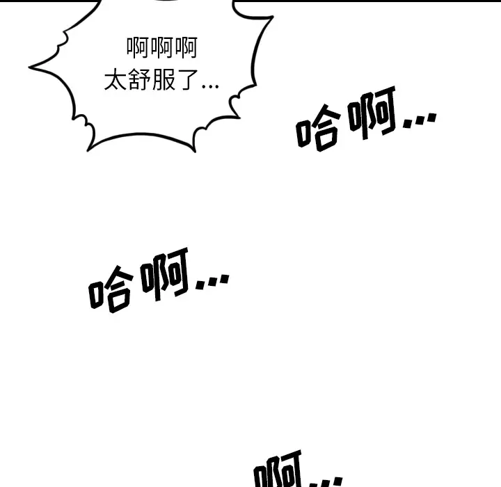 色花穴[顶通]韩漫全集-第60话无删减无遮挡章节图片 