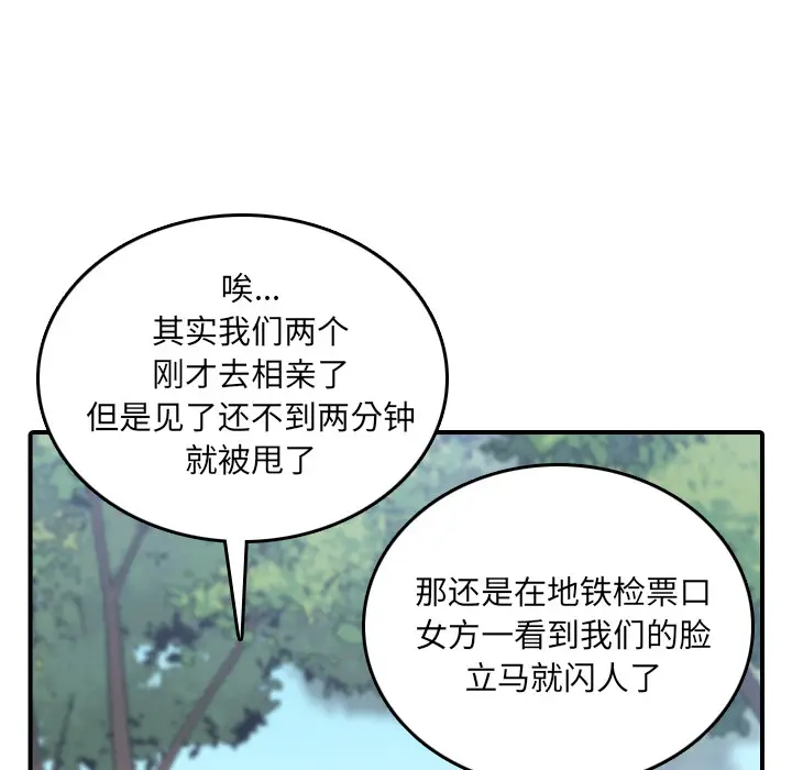 色花穴[顶通]韩漫全集-第60话无删减无遮挡章节图片 