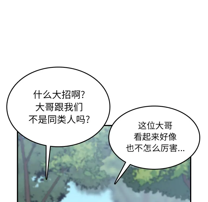 色花穴[顶通]韩漫全集-第60话无删减无遮挡章节图片 