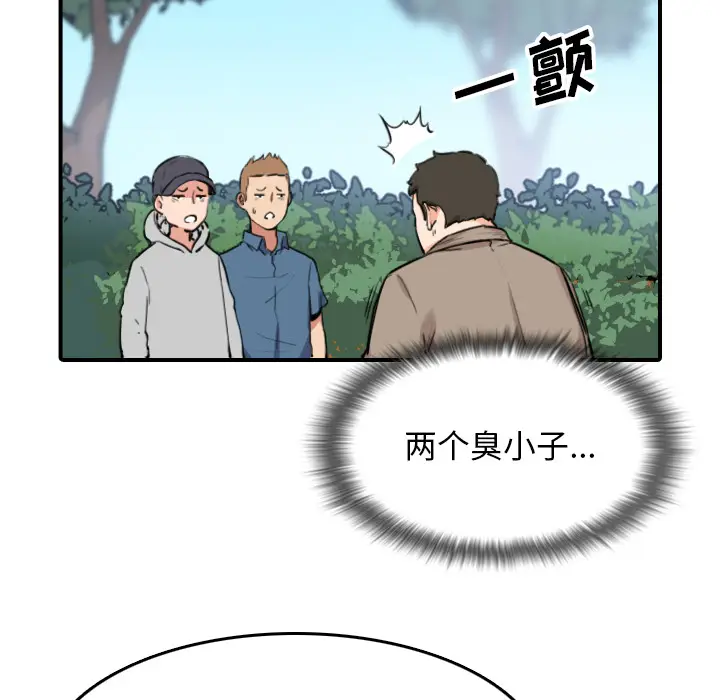 色花穴[顶通]韩漫全集-第60话无删减无遮挡章节图片 