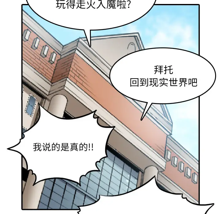 色花穴[顶通]韩漫全集-第60话无删减无遮挡章节图片 
