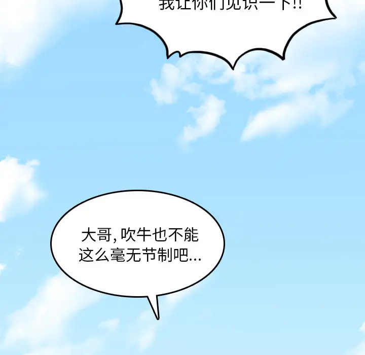 色花穴[顶通]韩漫全集-第60话无删减无遮挡章节图片 