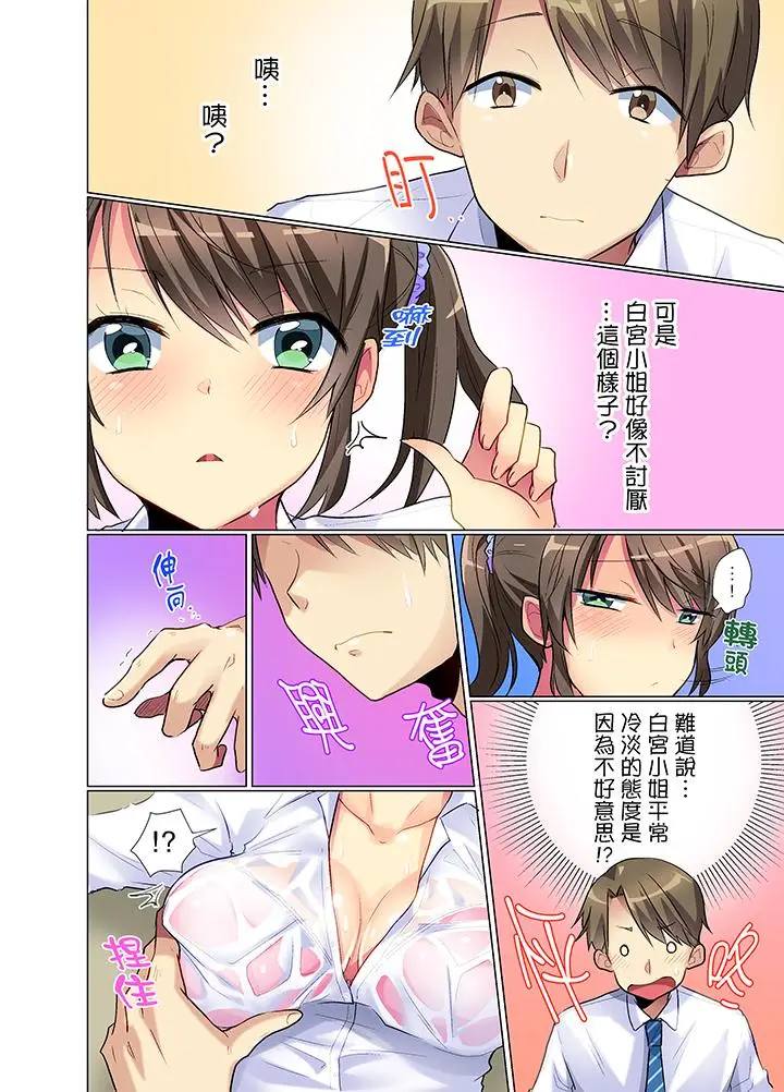 年轻女同事她实在太过冷淡[顶通]韩漫全集-第1話无删减无遮挡章节图片 