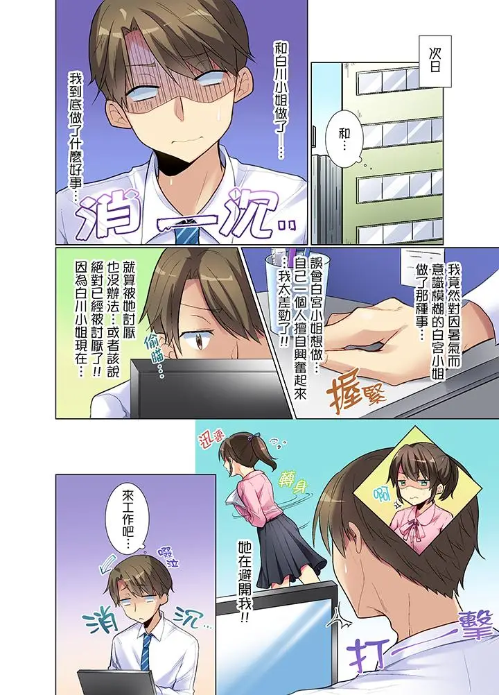 年轻女同事她实在太过冷淡[顶通]韩漫全集-第2話无删减无遮挡章节图片 