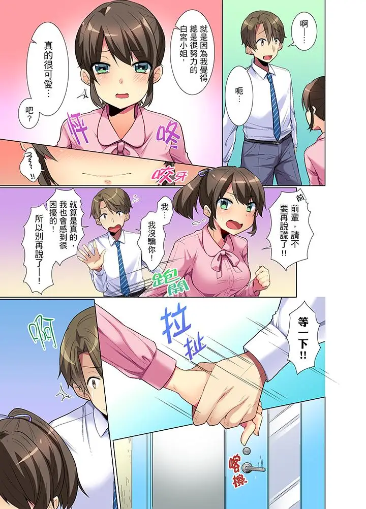 年轻女同事她实在太过冷淡[顶通]韩漫全集-第2話无删减无遮挡章节图片 